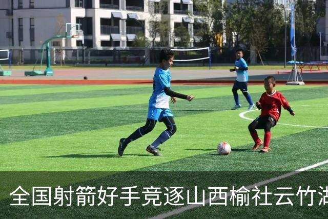 全国射箭好手竞逐山西榆社云竹湖 “农文旅体”融合再添新景