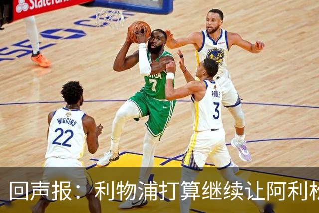 回声报：利物浦打算继续让阿利松当一门，马马尔达什维利想外租