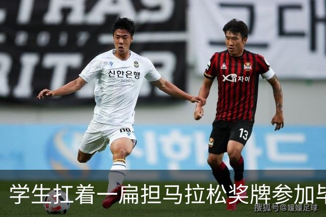 学生扛着一扁担马拉松奖牌参加毕业典礼，回应：两年跑7835公里，老师同学都在欢呼