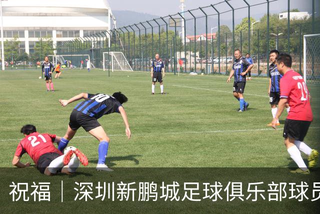 祝福｜深圳新鹏城足球俱乐部球员外租公告